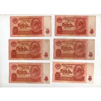 10 рублей СССР. 6 штук. (53)