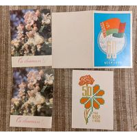 Паштоўкі 50 год БССР і КПБ 1968 год 60 год БССР і КПБ Са святам 1978