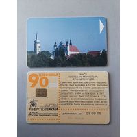 Телефонная карта. Пинск