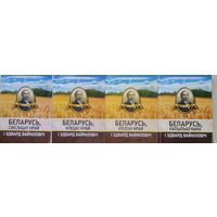 Беларусь, Клецкі край і Эдвард Вайніловіч