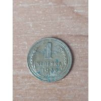 1 копейка 1936 г.