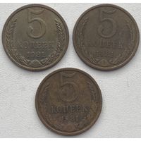 СССР 5 копеек 1981 г. Цена за 1 шт.