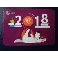 Календарик 2018 г  Институт Гёте.