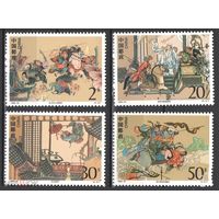 Китай  1993 Классическая литература Болотные разбойники Полная MNH **