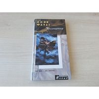 Коллекционер - Джон Фаулз - история противостояния маньяка и его жертвы от культового писателя 20 века - 2001 г