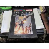 Комикс: М. Миллар, Б. Хитч. Алтимейтс: Люди будущего. Marvel, 2014 г.