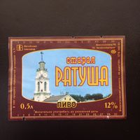 Пивная этикетка