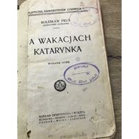 Na wakacjach katarynka. юдаика-штамп.