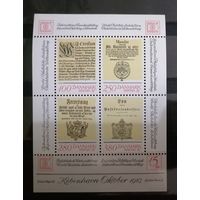 Блок 1987 г. Филвыставка**