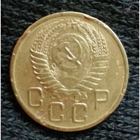 СССР 3 копейки 1956 г., Y# 114
