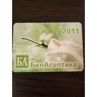Календарик,реклама,2011