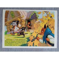 1955. Игнатов. Жили-были в лесной избушке