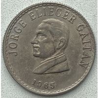 Колумбия 20 сентаво 1965 г.