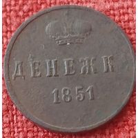 Денежка 1851 г ем