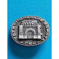 Значок Брест