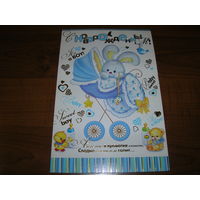 С новорожденным Россия Мир открыток двойная чистая