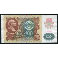 СССР. 100 рублей образца 1991 года. II-й выпуск. Водяной знак - Звезды. Металлография. Серия КЕ. UNC