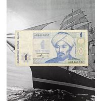 1 Тенге Казахстан