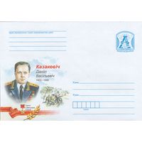 Беларусь 2015 Герой Советского Союза Казакевич Данил Васильевич (к4)