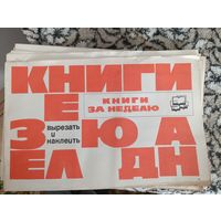 ПЛАКАТЫ СССР (ШРИФТ, АГИТАЦИЯ) 14 ШТ. АУКЦИОН С 1 РУБ. ПОБЕДИТЕЛЮ В ПОДАРОК ПЛАКАТ НА ПОСЛЕДНЕМ ФОТО.