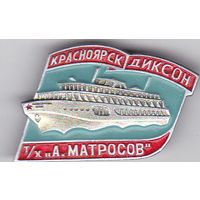 Теплоход "А. Матросов": круизы по Енисею (Красноярск - Диксон).