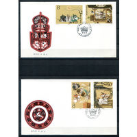 Китай - 1988г. - классическая китайская литература, Троецарствие, FDC/КПД - 2 конверта с гашением первого дня - [Mi 2206-2209]. #3-WB-94-CP-16