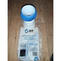 Удлинитель для унитаза гибкий армированный 350 мм