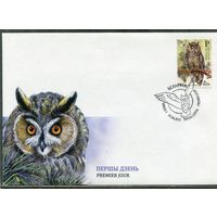 Беларусь 2015. КПД. Конверт. Птица года. Ушастая сова