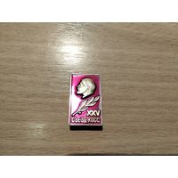 XXV Съезд КПСС
