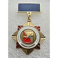 Ставропольский край. За вклад в развитие Советского муниципального округа. Тяжелый металл.