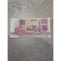 500 рублей РБ 1992