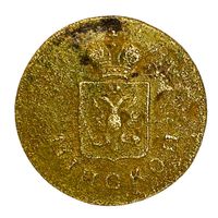 Пуговица чиновника Минской губернии 1831-1857 20 мм