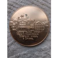 Медаль Настольная Куйбышев Театр Олимп.