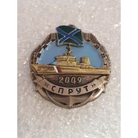 ПСКР Спрут*