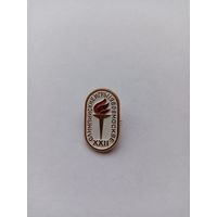 22 Олимпийские игры в Москве. Факел.