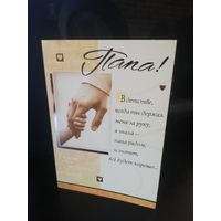 Открытка Папе Hallmark