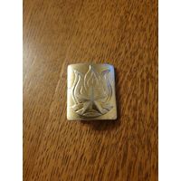 Пряжка от пионерского ремня, СССР.