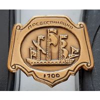 Предестинация 1700. Бж-83