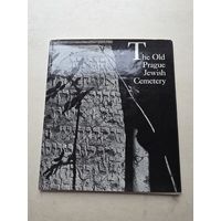 Старое Еврейское Кладбище в Праге - 9
