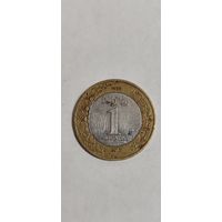 Саудовская Аравия 1 реал 2016