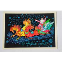 С Новым Годом ! Демиданов    Открытка