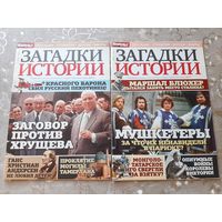 Журналы ''Тайны ХХ века. Загадки истории'' (10 шт.).