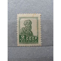 Продажа коллекции с 1 рубля! Почтовые марки СССР без ВЗ.