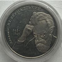 Украина 2 гривны 2003 г. Владимир Вернадский
