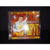 Михаил Круг