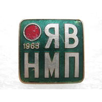 Японская выставка в Москве, тяж. металл.