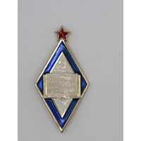 Знак. Значок. "Отличник народного просвещения СССР". ЛМД. Оригинал. Ретро СССР. м