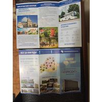 Буклет туркомплексы Брестчины