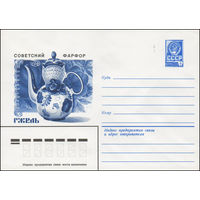 Художественный маркированный конверт СССР N 80-24 (04.01.1980) Советский фарфор  Гжель [Кофейник "Гжельская роза"  Автор А. Федотов]