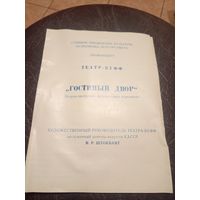 Программа\3